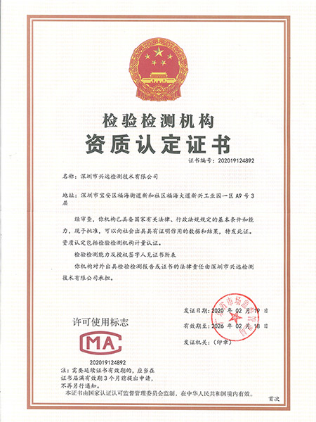 資質(zhì)證書